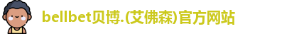 BB贝博